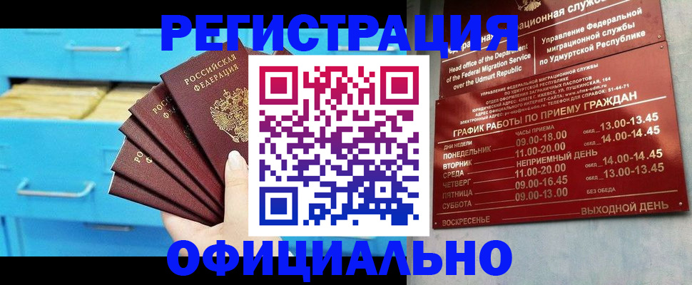 временная регистрация госуслуги в Гурьевске