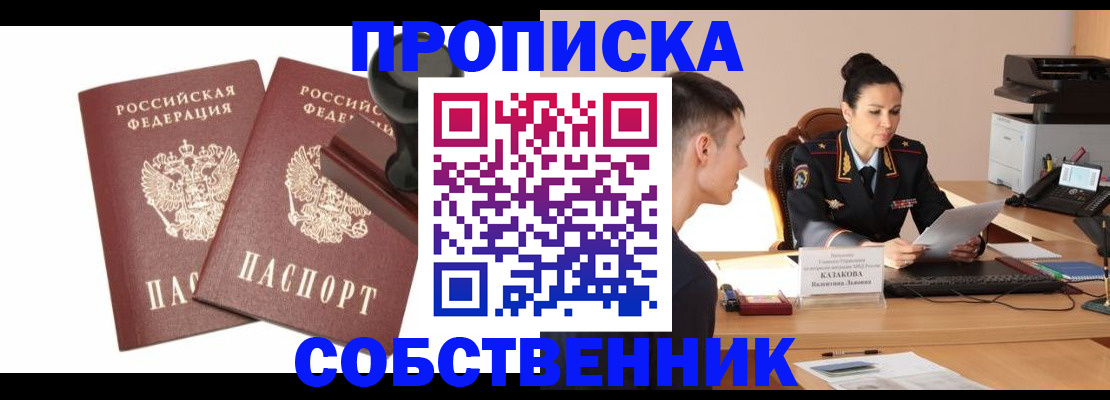 пропишу в квартире в Гурьевске