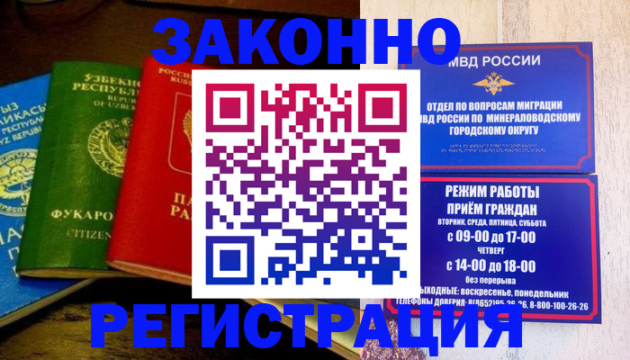 временная регистрация 2025 в Гурьевске